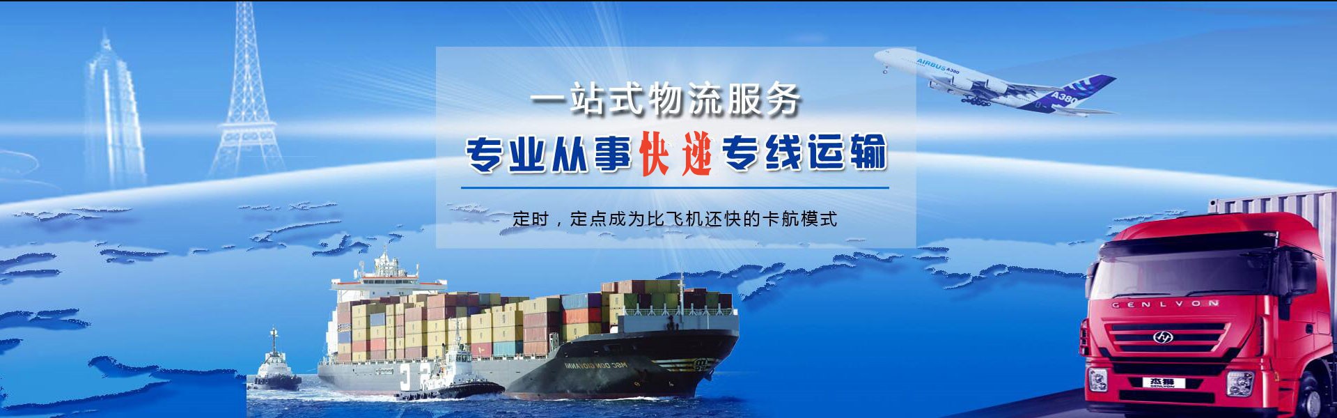 永济到加拿大物流公司-永济至加拿大物流专线-永济空运到加拿大-优时通物流有限公司