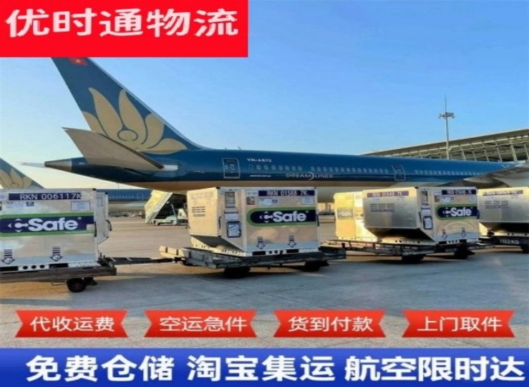 永济到加拿大物流专线-永济到加拿大空运公司